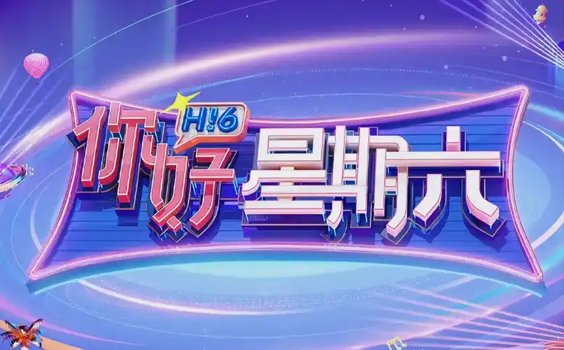 异世界冒险·新番 横版海报