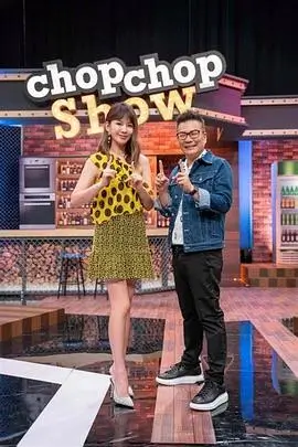 喜剧之王·新赛季 海报