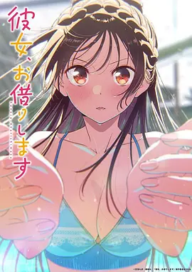 奇幻校园·日常篇 海报