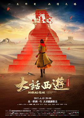星际穿越·重生 预告片封面